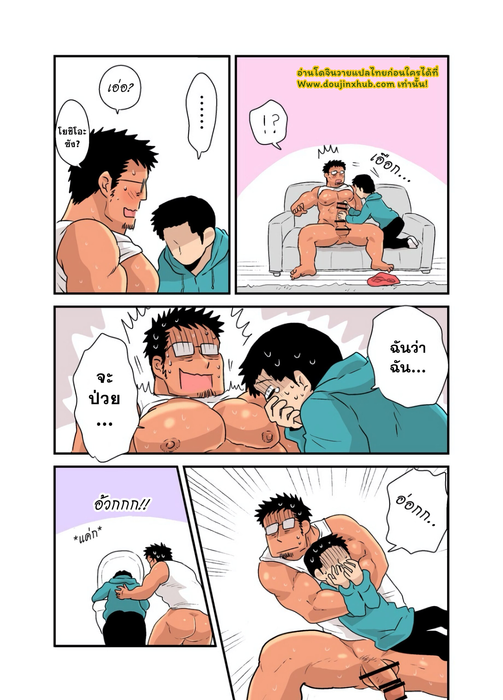 หลงรักหนุ่มโอตาคุ-38